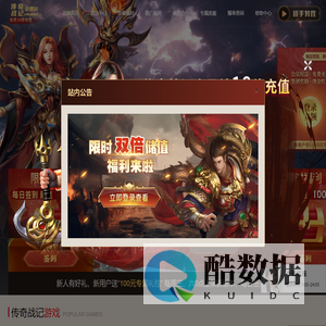001cq传奇战记会员站