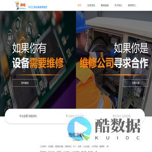 苏州修吧网络科技有限公司|工业设备维修|加工中心维修|机器人维修|伺服驱动器|线路板|人机界面|主轴维修