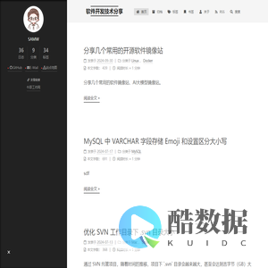 软件开发技术分享