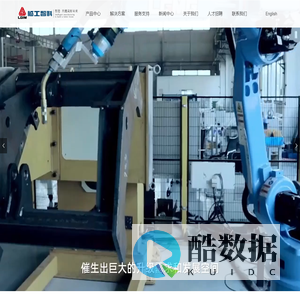 临工智能信息科技有限公司_