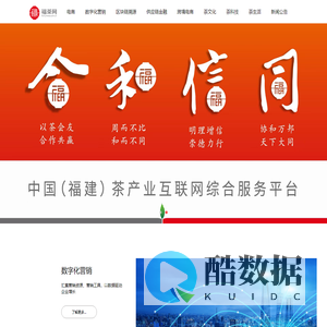 福茶网门户