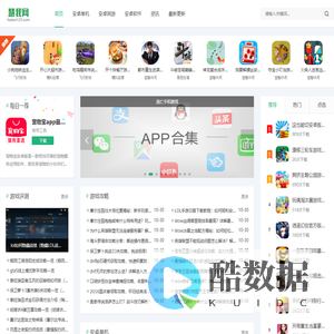 慧我网-汇聚全宇宙所有的手机游戏及APP应用！