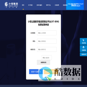 公路BIM-隧道BIM-桥梁BIM-小塔科技发展集团有限公司