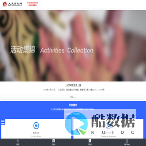 人文河北网