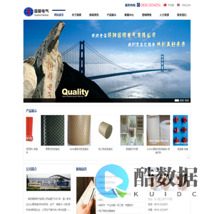 绵阳国顺电气有限公司