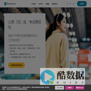培生PTE考试报名-PTE考试-PTE报名-培生PTE官网