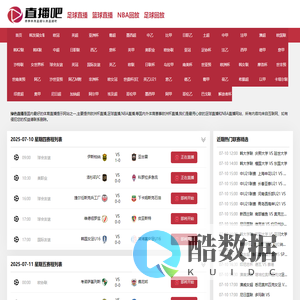 NBA直播_NBA在线高清无插件_免费观看NBA比赛直播_绿色直播