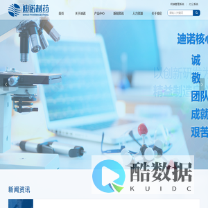 湖南迪诺制药股份有限公司-首页