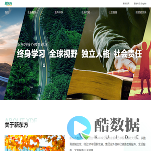 新东方企业网