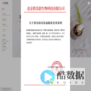 俏美韵官网
