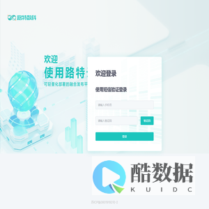 路特云平台