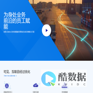 斑马技术官方网站