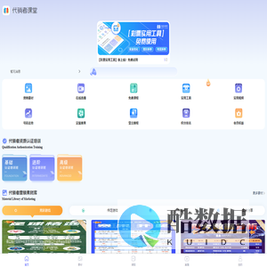 代销者课堂