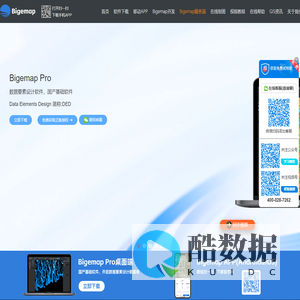 BIGEMAP卫星地图_高清卫星地图_北斗高清地图_地图软件_矢量地图数据_专题地图
