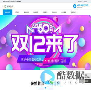 艺学设计-平面-影视-在线学习平台
