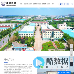 管链输送机_刮板输送机_螺旋输送机-江苏华粮机械有限公司