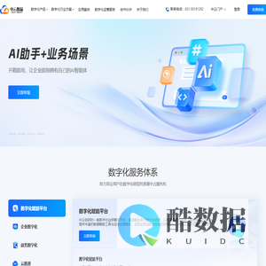中云数赢-组织推进信息化与数字化进程的首选服务伙伴