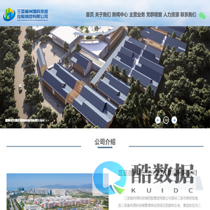 三亚崖州湾科技城控股集团有限公司  首页
