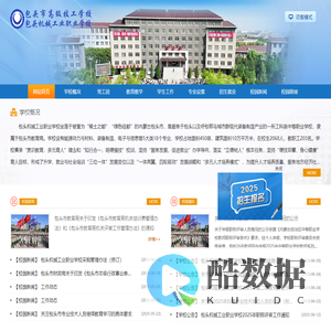 包头机械工业职业学校