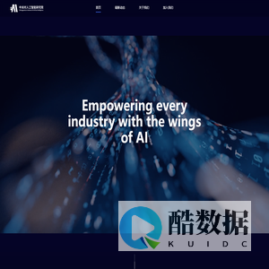 中关村人工智能研究院