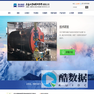上海工业锅炉研究所有限公司 - 首页