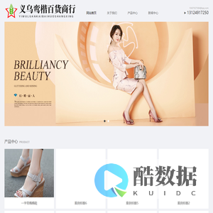 义乌市鸾楷百货商行