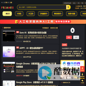 福神网-专注分享最实用的软件、AI工具、信息资讯