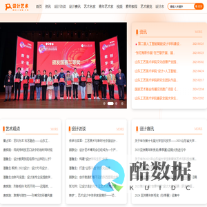 艺术设计