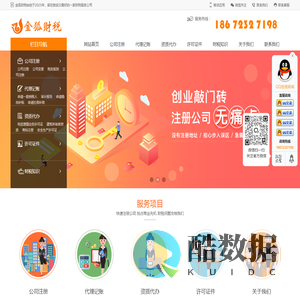 武汉市金狐财税管理有限公司