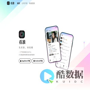 看准