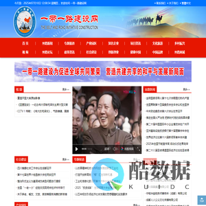 一带一路建设网com-促进共同发展、实现共同繁荣的合作共赢之路,是增进理解信任、加强全方位交流的和平友谊之路齐力联创网