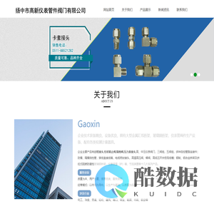 过程接头-柱状截止阀-隔绝阀-压力表接头- - 扬中市高新仪表管件阀门有限公司