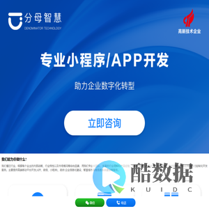 重庆分母智慧科技有限公司