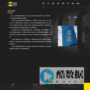 浣洗官网