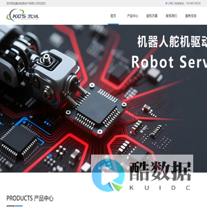 深圳宽诚集成电路技术有限公司