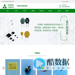苏州品致电子有限公司