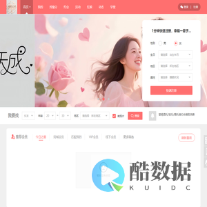 福佑天成相亲