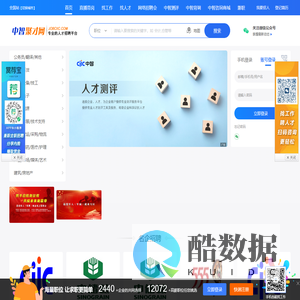 中智聚才网