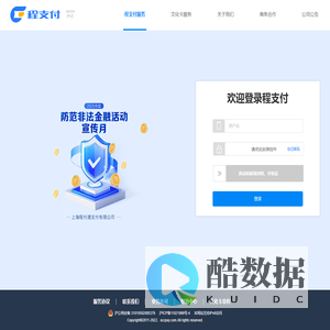 程支付