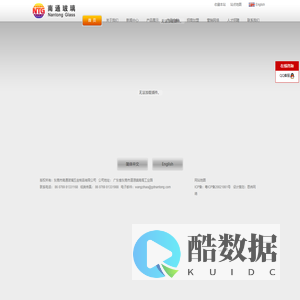 东莞市南通玻璃五金制品有限公司