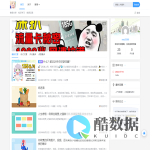 小笨蛋记录