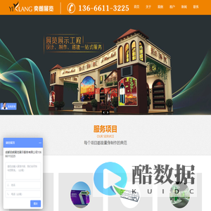 成都展台搭建