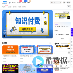 捷客帮富