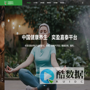 济南奕盈嘉泰养老产业发展有限公司【官网】