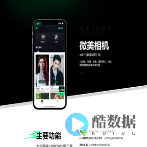 微美相机(重庆市传思科技有限公司)
