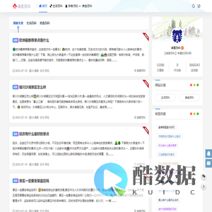 诸葛百科 - 生活百科大全