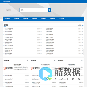 IDC官网