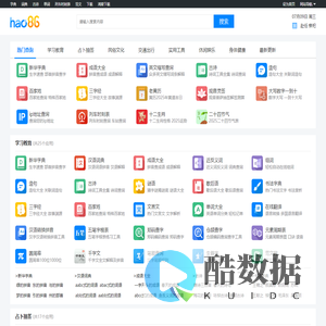 新华字典、成语、诗词_在线翻译_好查网学习工具