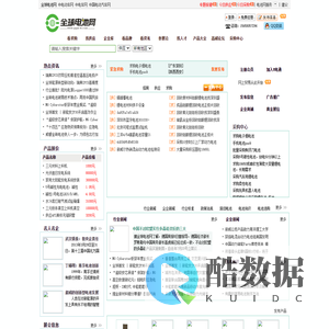 全球电池网
