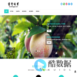 桃形李